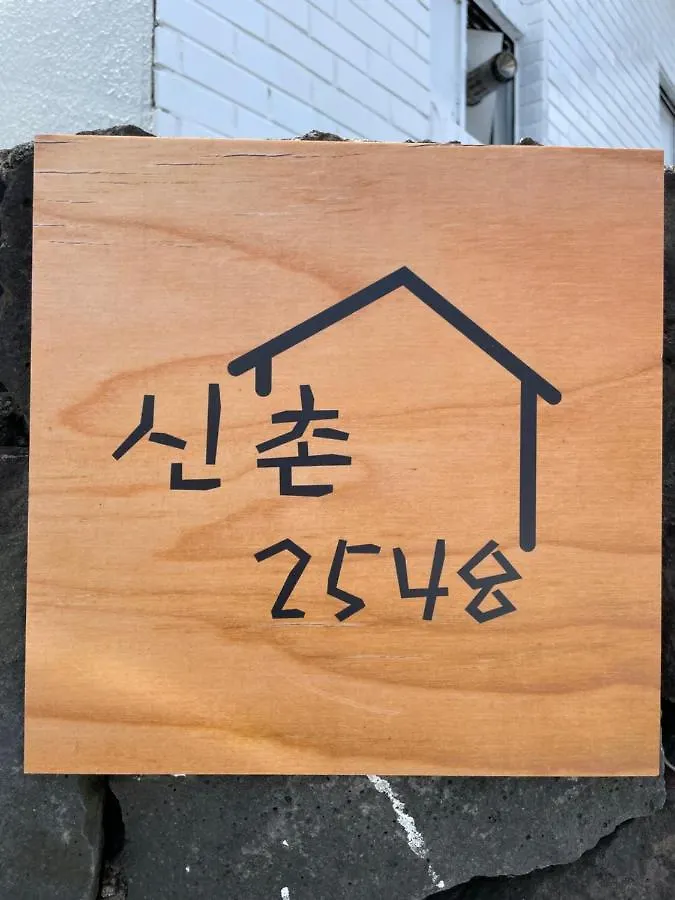 Vila Cozy Sinchon 2548 Čedžu